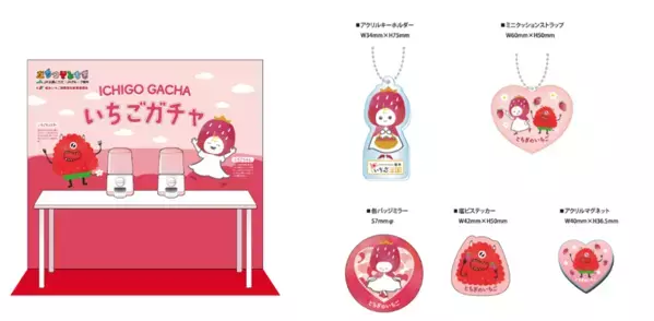 栃木県産いちご“とちあいか”を無料試食！2月11日に東京スカイツリータウン(R)でイベント開催。「Afternoon Tea TEAROOM」含む5つのカフェとコラボ！至福のとちあいかスイーツ期間限定販売