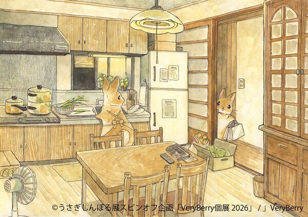 “うさぎしんぼる展”スピンオフ企画が1年ぶりの名古屋上陸！「Very Berry個展 2026」がスケールアップして2/14(土)～開催　サイン会、フォトスポット、新作グッズなどを展開