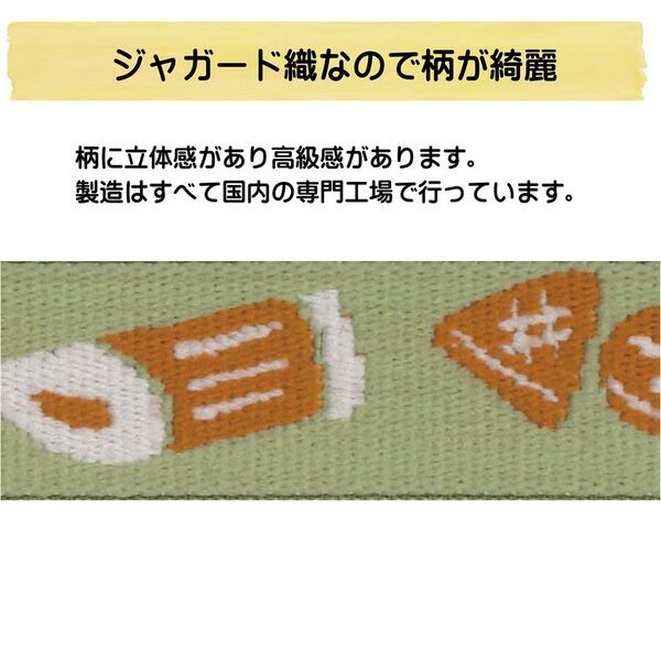 創業100年超・国内唯一の糸ゴムメーカー　「ジャガード織ランチベルト」累計67万本突破！新柄11種発売