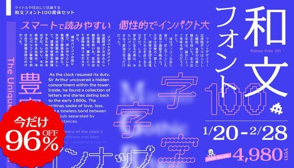 デザインポケット20周年 総決算セール開催