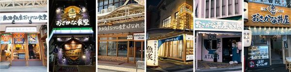 ＜熱海銀座おさかな食堂＞熱海城とのコラボ企画を1/22(木)～2/8(日)に実施！『腹が減っては戦はできぬ！』キャンペーン！熱海城に纏わる豪華な海鮮メニューが登場！