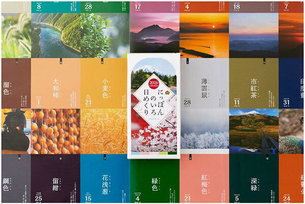 六甲高山植物園×暦生活『花びより』開催決定2026年4月1日(水)～7月12日(日)