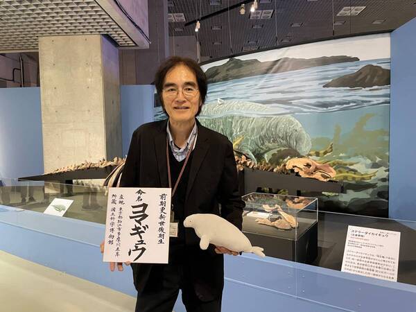 「大絶滅展」来場者30万人突破！会期終了まで残り1か月！●ステラーダイカイギュウの愛称決定●平日来場特典！オリジナルノベルティ配布決定