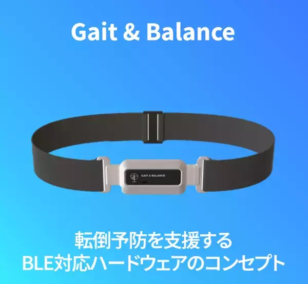「転倒」は『防ぐ』から『データで管理』する時代へ。SG BIO HEALTH、楽天市場進出に続き、日本の有力バイヤー4社と相次ぎ商談