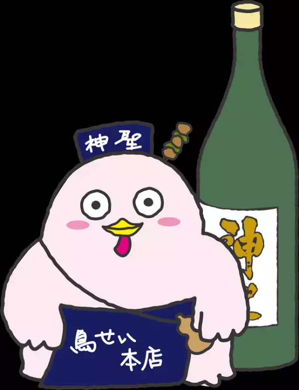 酒蔵を改装した鶏料理専門店「鳥せい本店」(京都・伏見)　開店50周年。2026年1月23日より記念企画を開始