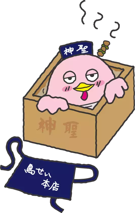 酒蔵を改装した鶏料理専門店「鳥せい本店」(京都・伏見)　開店50周年。2026年1月23日より記念企画を開始