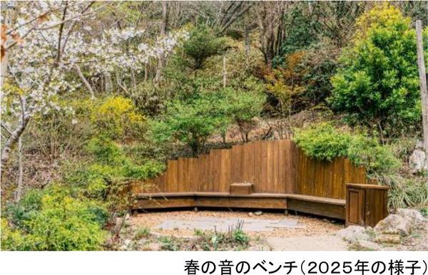 ROKKO森の音ミュージアムフェア「ハーモニー・オブ・ガーデン」六甲山のナチュラルガーデンのフラワーシーズン到来2026年3月14日（土）～8月21日（金）