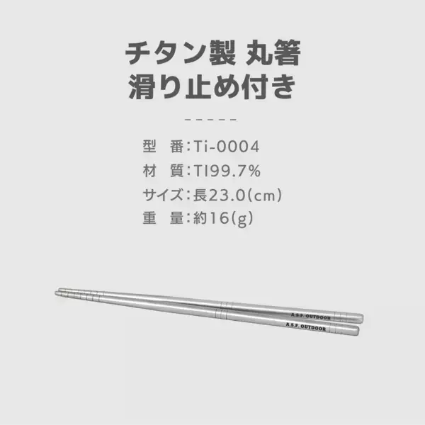 軽量なのに丈夫！防災にも使える完売したチタン製ギア3種が新しくなって1月19日から順次発売！