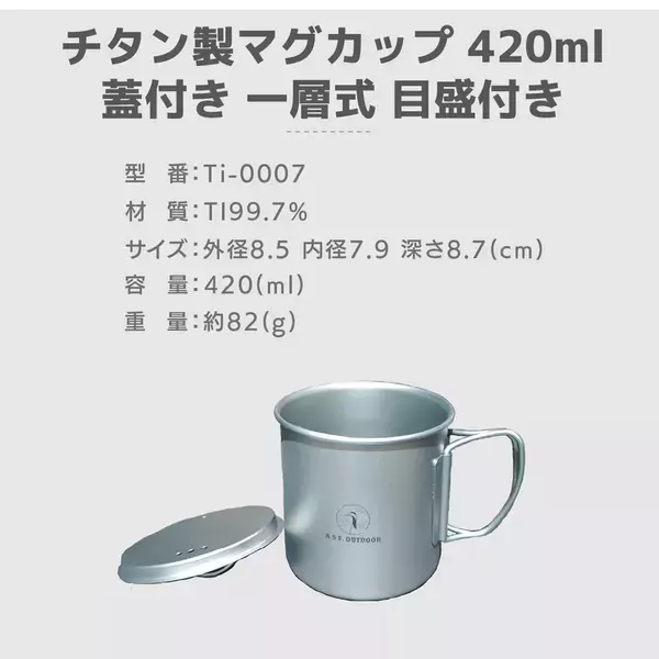 軽量なのに丈夫！防災にも使える完売したチタン製ギア3種が新しくなって1月19日から順次発売！