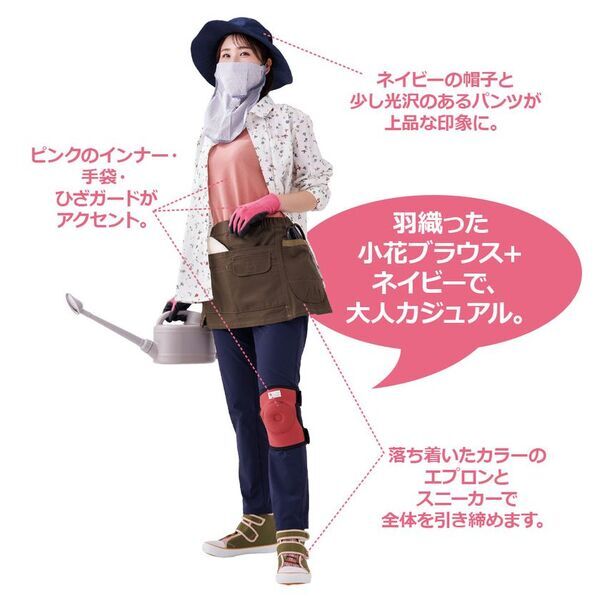 毎日の畑コーデがもっと楽しくなる！　「のらスタイル通信」2026年春夏号を発行　新ブランド「LACQ」も登場