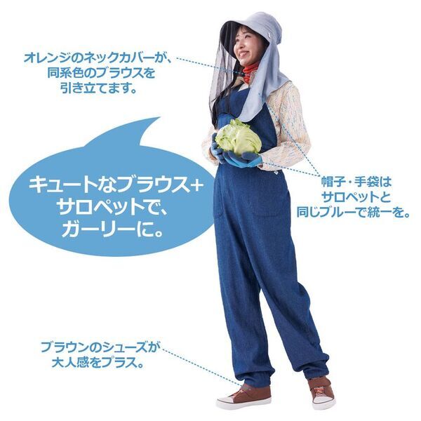 毎日の畑コーデがもっと楽しくなる！　「のらスタイル通信」2026年春夏号を発行　新ブランド「LACQ」も登場