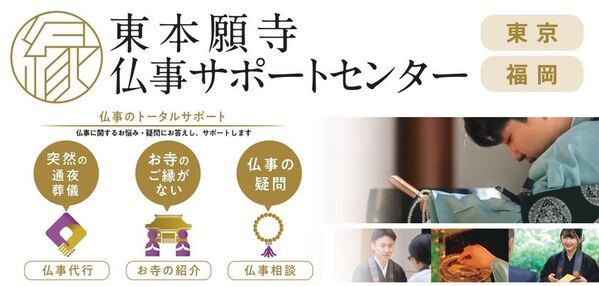 東本願寺の広報誌『サンガ』創刊200号特別記念号を発行　椎名林檎さんの表紙＆巻頭インタビュー掲載