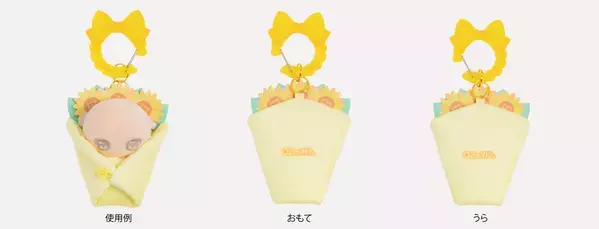 「ぬいのおくるみ ぬいくるみん」新商品4種(ブーケ)がアニメイト池袋本店にて2月2日から先行販売開始