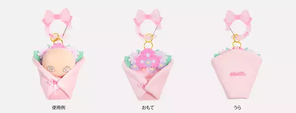 「ぬいのおくるみ ぬいくるみん」新商品4種(ブーケ)がアニメイト池袋本店にて2月2日から先行販売開始