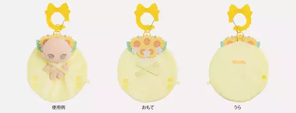 「ぬいのおくるみ ぬいくるみん」新商品4種(ブーケ)がアニメイト池袋本店にて2月2日から先行販売開始