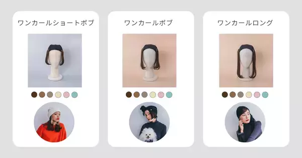 前髪ウィッグ付き医療用ケア帽子ブランド「BAREN」の医療用部分ウィッグが60種類突破