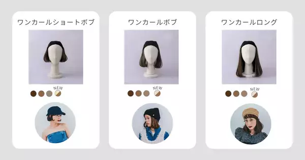 前髪ウィッグ付き医療用ケア帽子ブランド「BAREN」の医療用部分ウィッグが60種類突破