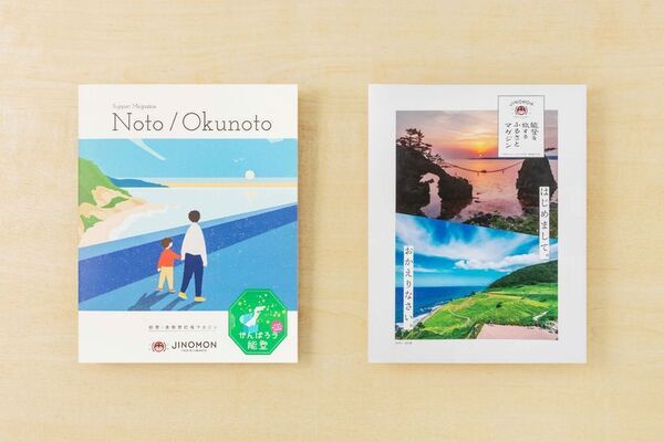 ＜カタログギフトで能登復興を応援＞「能登の小木いかプレミアムギフトバコ」を販売開始！