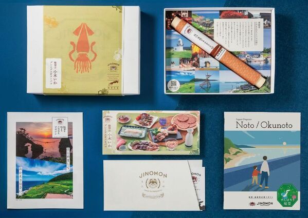 ＜カタログギフトで能登復興を応援＞「能登の小木いかプレミアムギフトバコ」を販売開始！