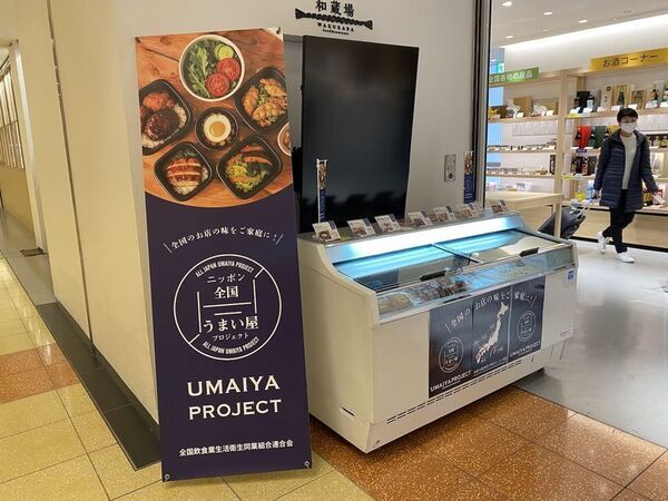 羽田空港に全国の飲食店自慢のメニューが集結　3月31日までグルメフェア開催