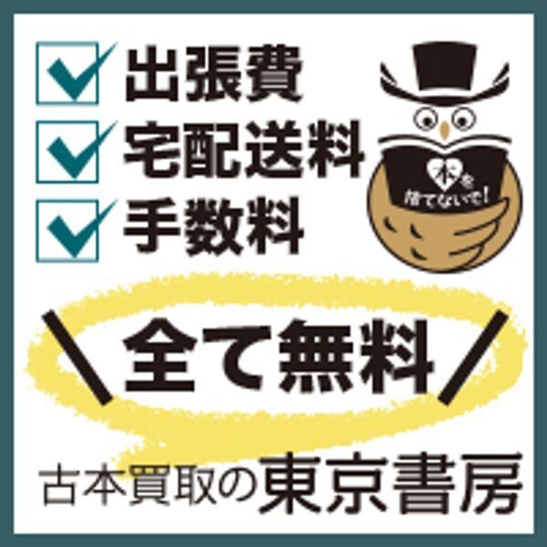 東京書房、出張買取の現場を公開する新規動画をYouTube公式チャンネルにて公開