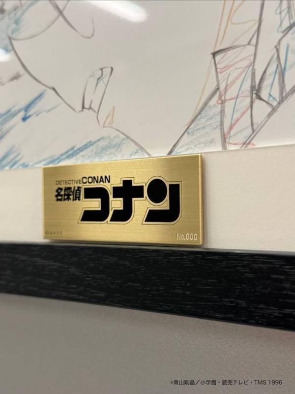 『名探偵コナン』のアニメ30周年を記念した新商品が、通販サイト「トムスショップ」にて2月6日(金)より発売！新規描き下ろしや歴代場面写真、原画を使った商品など盛り沢山！