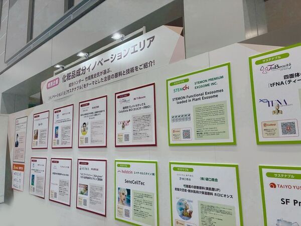 アンチエイジング株式会社の浸透型NMN誘導体「Pentide-NMN」　化粧品成分の特別企画にて、注目の原料として選出