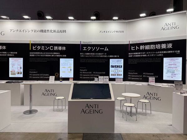 アンチエイジング株式会社の浸透型NMN誘導体「Pentide-NMN」　化粧品成分の特別企画にて、注目の原料として選出