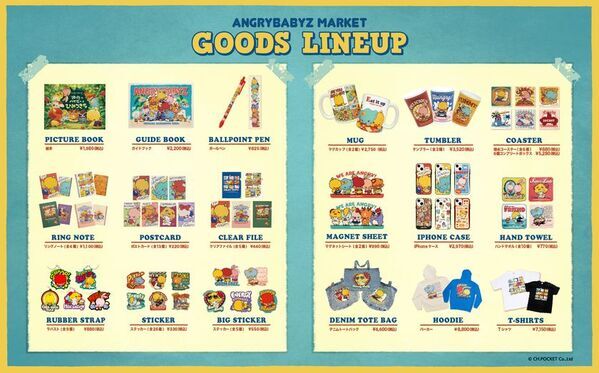 SNS発のキャラクター「AngryBabyz(アンベビ)」が有隣堂テラスモール湘南店でポップアップショップを1月23日(金)～3月5日(木)の期間で開催！