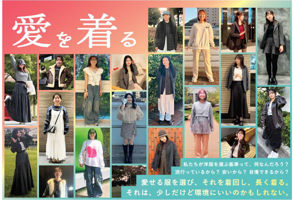 阪急阪神ホールディングスと沿線6大学の学生との共創プロジェクト「環境問題の自分ゴト化」をテーマにした4種類のポスターを制作しました2026年1月23日（金）から阪急電車・阪神電車で掲出