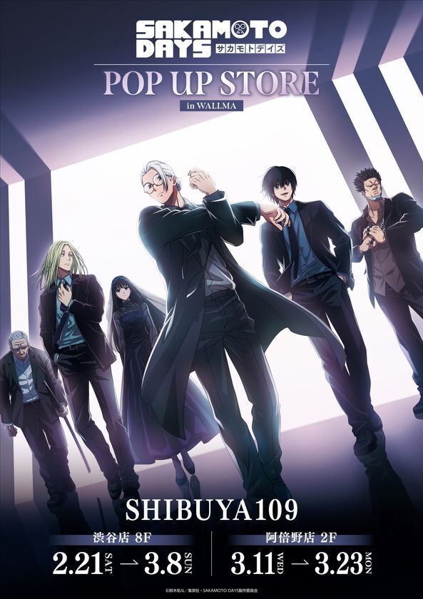 TVアニメ『SAKAMOTO DAYS』POP UP STOREを渋谷・阿倍野で開催！『ORDER』がテーマのオリジナルイラストを使用したグッズを先行販売　POP UP STORE終了後には、トムスショップにて事後通販を実施