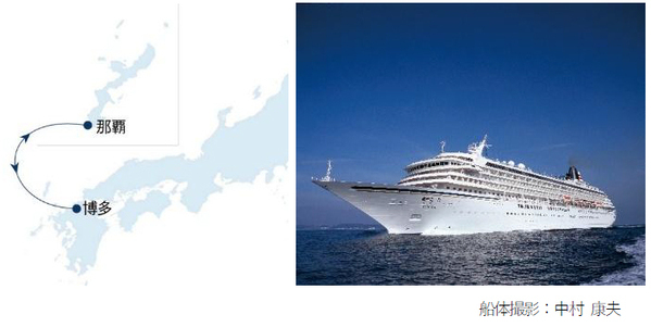 〔東京発〕豪華客船で過ごす優雅な旅「飛鳥II」那覇・博多間 チャータークルーズ企画船上では人気アーティストによるスペシャルコンサートを開催