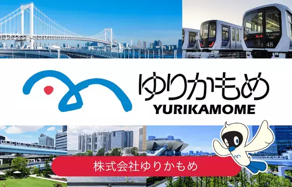 ジョルダン、ゆりかもめのモバイルチケットを販売開始　普通乗車券から、一日乗車券、24時間券、定期券まで購入が可能に