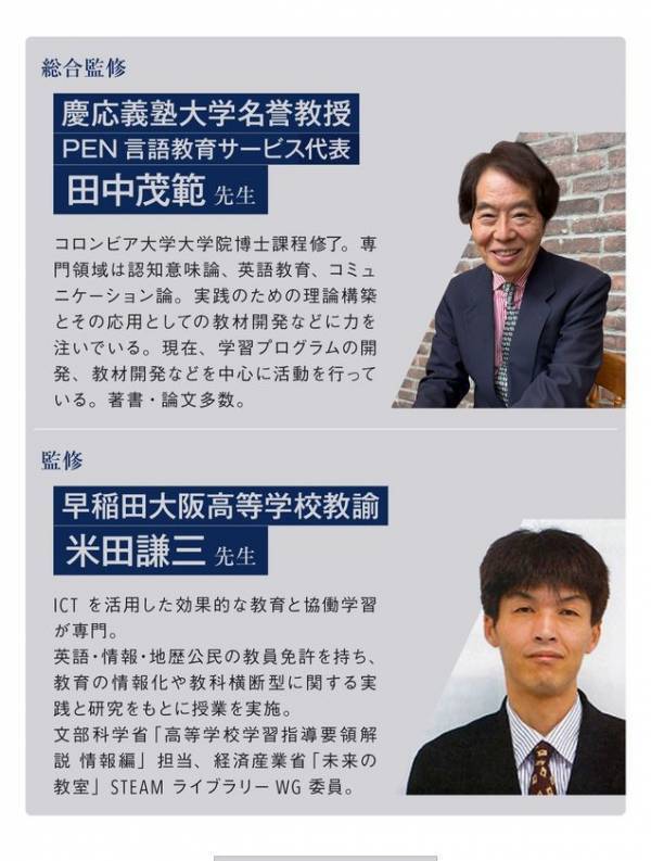 2026年4月スタート eステーション「AI英語スピーキング」～全国 6,000人が事前モニタリング中！～