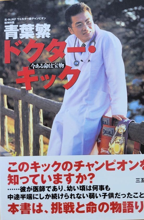 「うつ病の1/3は薬物治療抵抗性である」という事実。元日本王者・精神科医が「STAR*D研究」の壁に挑む。脳を強制再生させる“3分間の処方箋”とは！Yahoo!ニュースにも掲載