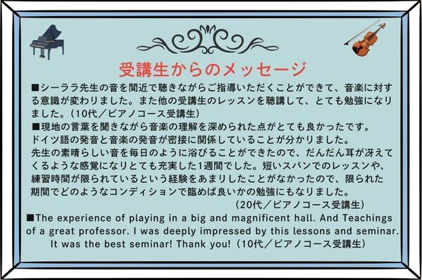 ACROS FUKUOKA国際音楽セミナー2026開催と受講生募集のお知らせ
