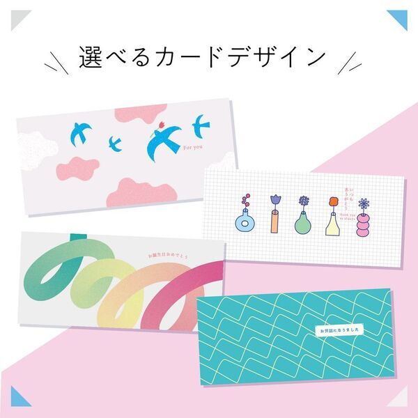 ふるさと石川を贈るカタログギフト「じのもんギフトバコ」にコンパクトなカードタイプが新登場！