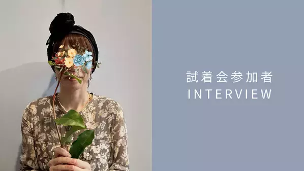 「自分に似合う」を見つける時間　医療用ウィッグとハットの試着会が30回を突破しました