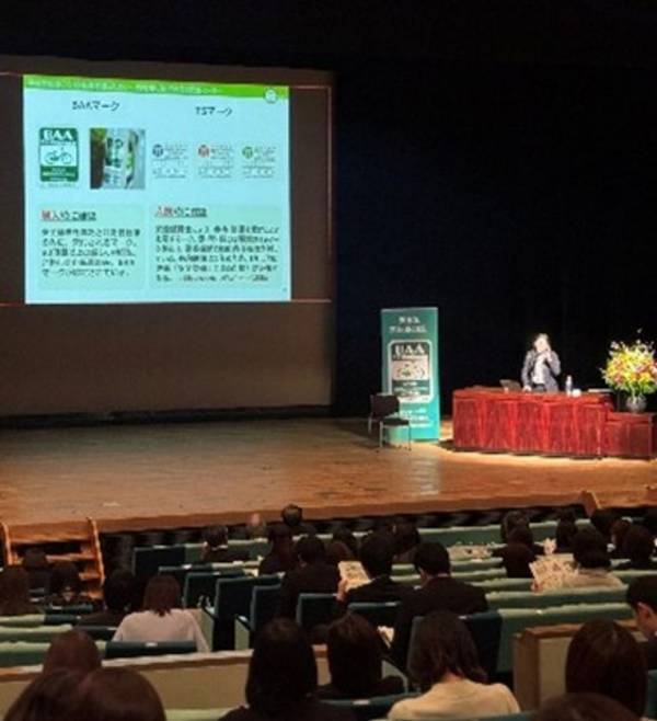 ＜自転車の安全利用促進委員会レポート＞埼玉県教育委員会主催「令和7年度埼玉県学校健康教育推進大会」にて「自転車通学指導セミナー」を開催　埼玉県小・中・高等学校の教職員等約200名が参加