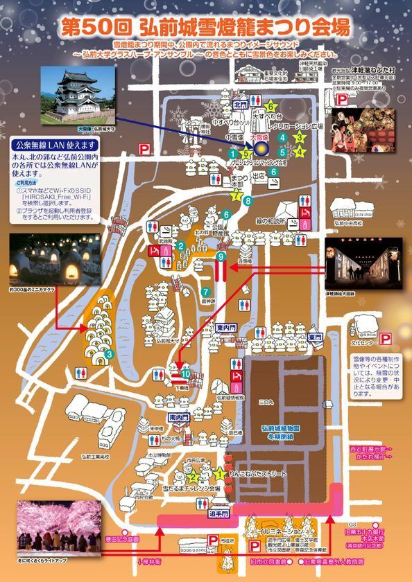 青森県弘前市「弘前城雪燈籠まつり」2月6日から開催　第50回を記念した、家族で楽しめる特別企画も実施