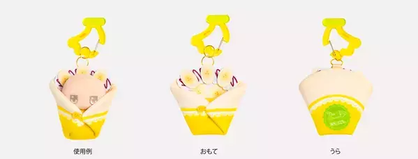 ＼ぬい活ユーザー必見／「ぬいのおくるみ ぬいくるみん」に新デザインが仲間入り