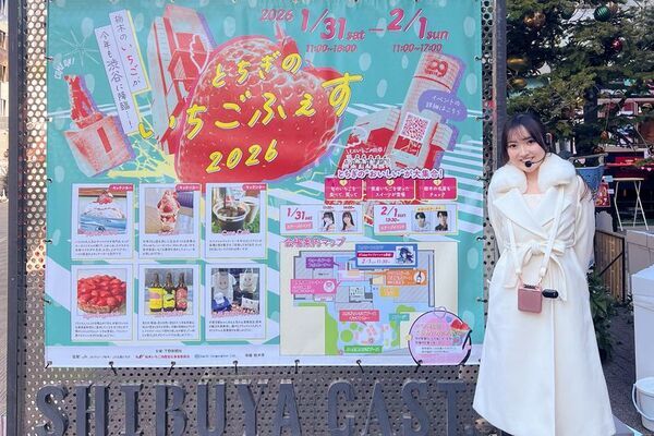 Z世代に人気のインフルエンサーでミスいちごの「さくら」が、栃木県知事、真岡市長と渋谷で「とちあいか」を配布しPR！