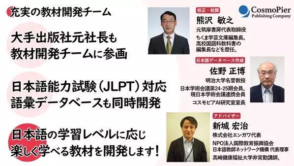 多聴多読メソッドを日本語学習に展開　多言語対応「日本語多読リーダー読み放題」2026年3月2日サービス開始