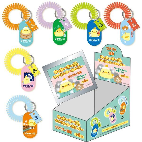 名古屋の新名物スイーツ「ぴよりん」が温泉とコラボ！「ぴよりんのほっこり温泉旅フェア」を2/10(火)から開催