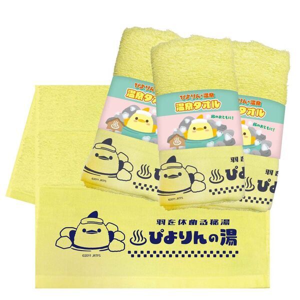 名古屋の新名物スイーツ「ぴよりん」が温泉とコラボ！「ぴよりんのほっこり温泉旅フェア」を2/10(火)から開催