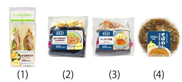 名古屋の新名物スイーツ「ぴよりん」が温泉とコラボ！「ぴよりんのほっこり温泉旅フェア」を2/10(火)から開催