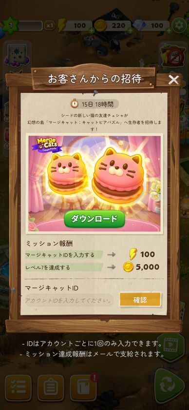 マージ×猫×ストーリーのスマホ向けパズルアドベンチャー『マージキャット：キャットピアパズル』正式サービス開始！