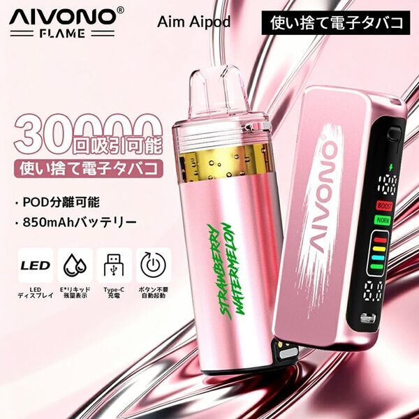 口寂しさを感じやすい場面に寄り添う、新しいリフレッシュ習慣　「Aivono Aim Aipod 30000」新発売