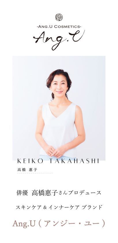 俳優 高橋 惠子さんプロデュース　自然のチカラで毎日をサポート！スーパーフード「モリンガ」シリーズ“おうちdeボンマルシェ”で2月1日(日)販売開始！