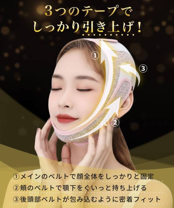 【Amazonにて3月3日販売開始予定】実績ある製造工場と共同開発したブランド　「ロイエンタル 」プレミアムフェイスリフトベルトを発売